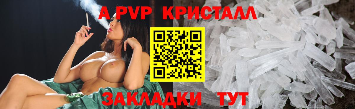 А ПВП СК Советск