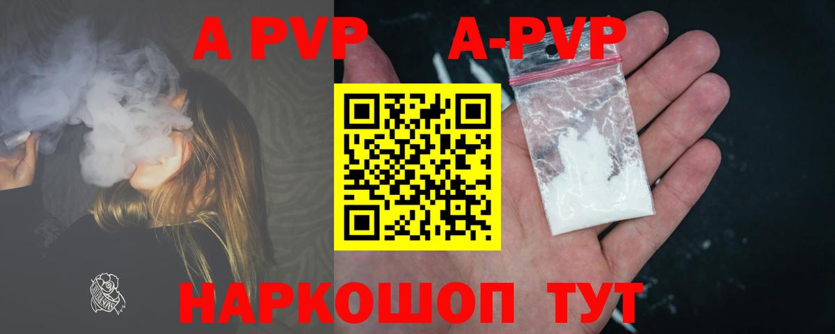APVP  Вход с VPN  Alpha PVP СК КРИС  Советск  Альфа ПВП Соль  Альфа ПВП мука 