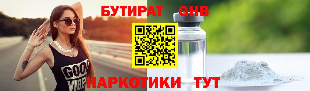 БУТИРАТ оксана  Вход с VPN  Советск 