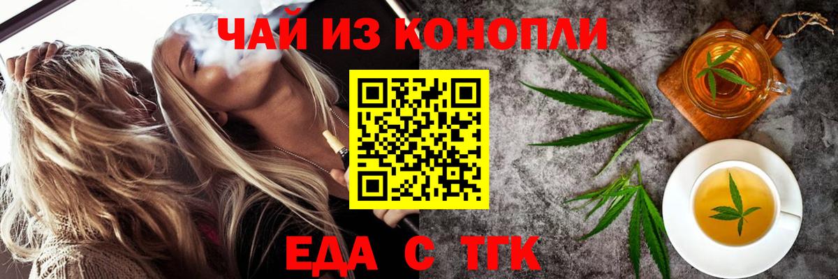 Печенье с ТГК марихуана  Вход с VPN  Советск 