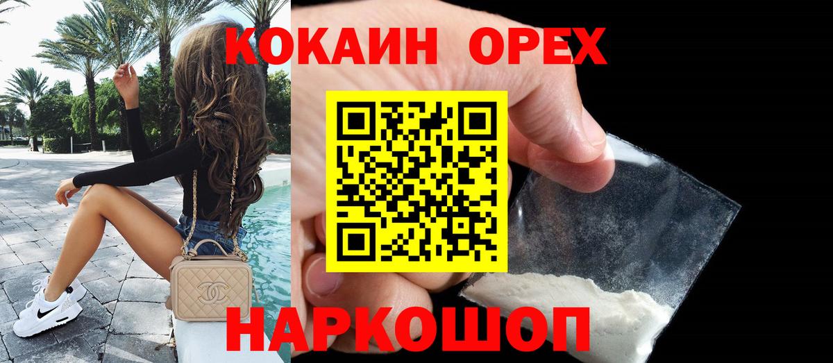 Cocaine Боливия Советск