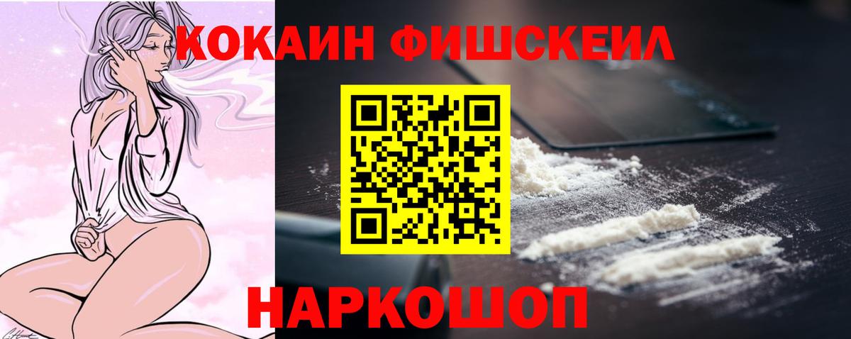 Кокаин Эквадор  Вход с VPN  Советск  Кокаин 99% 