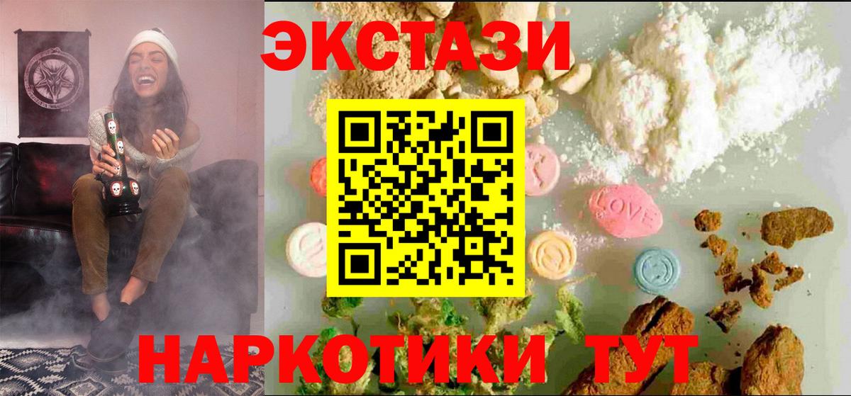ЭКСТАЗИ Punisher Советск
