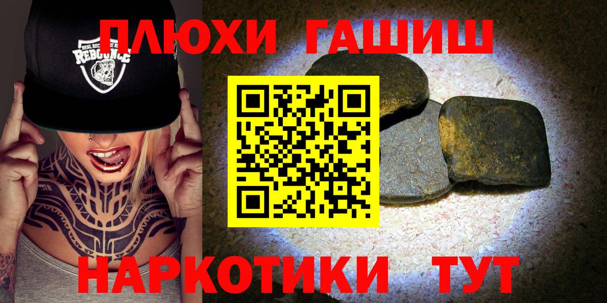 ГАШИШ ice o lator  Вход с VPN  Советск  ГАШИШ Ice-O-Lator 