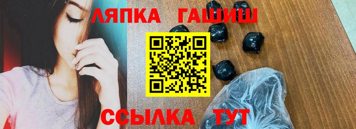 Гашиш hashish Советск