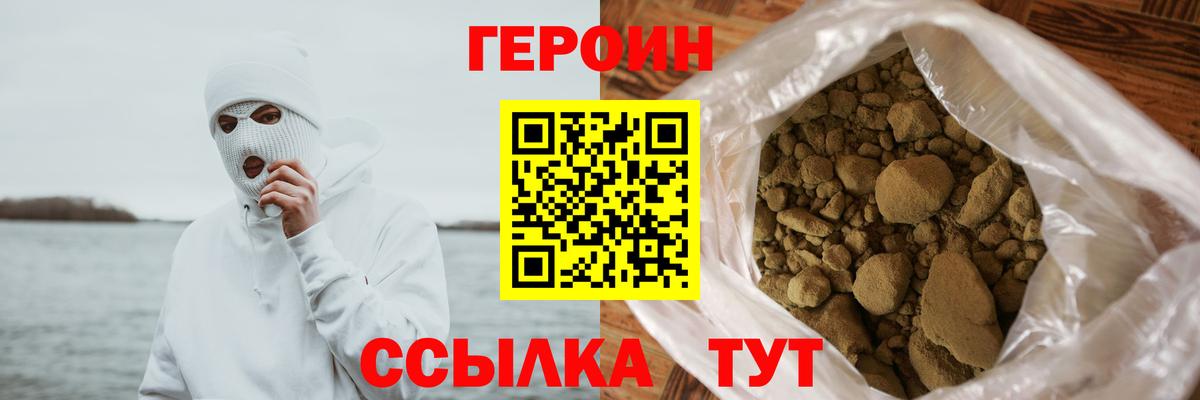 ГЕРОИН Афган  ГЕРОИН  Советск  Вход с VPN 