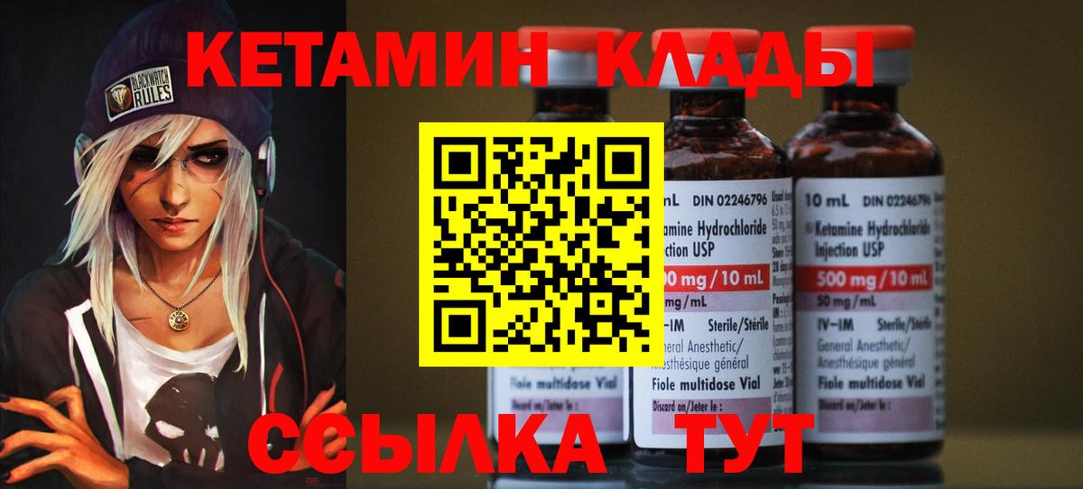Советск  Кетамин ketamine  Вход с VPN 