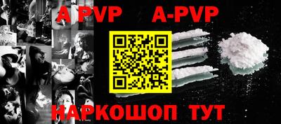 ALPHA PVP Обнинск