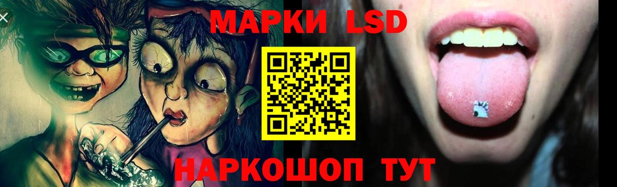ЛСД экстази ecstasy Советск