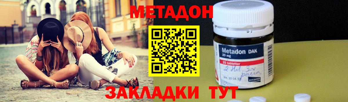 МЕТАДОН мёд  Вход с VPN  Метадон белоснежный  Советск 