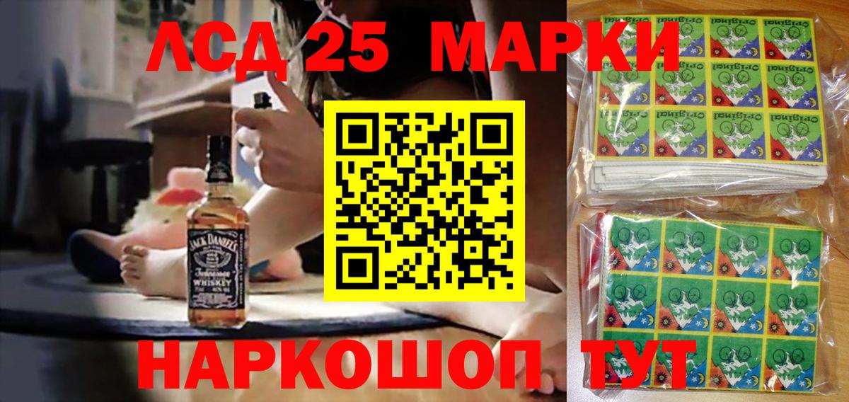Советск  Наркотические марки 1,5мг  Наркотические марки 1,5мг  Вход с VPN 