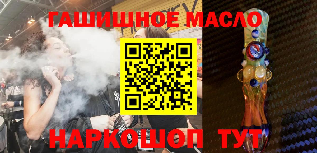Дистиллят ТГК вейп с тгк  Вход с VPN  Советск  ТГК вейп с тгк 