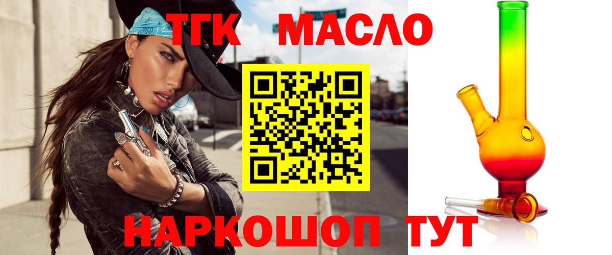 ТГК концентрат Советск