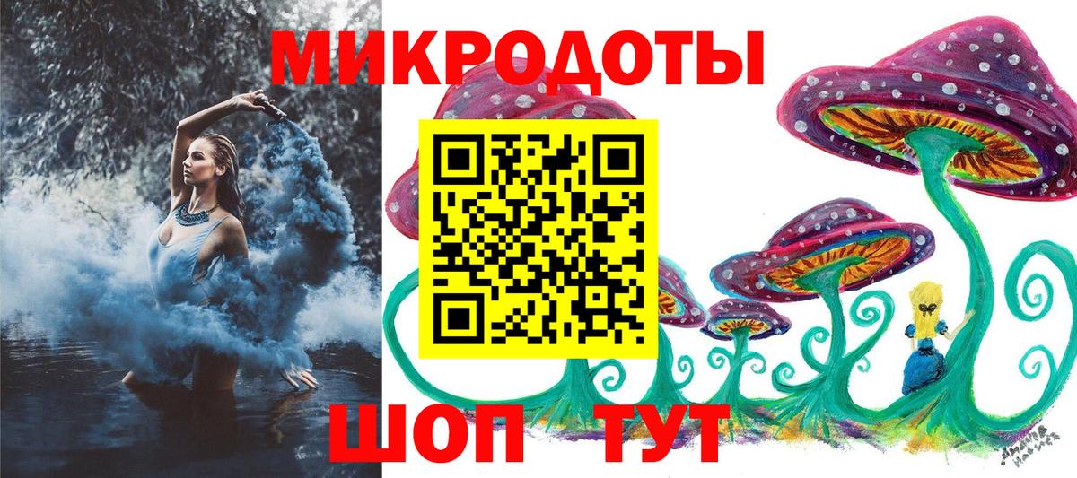Галлюциногенные грибы ЛСД Советск